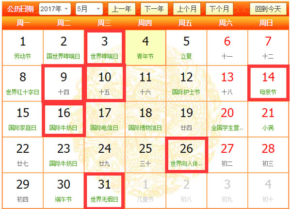 2017年5月開業吉日效果圖