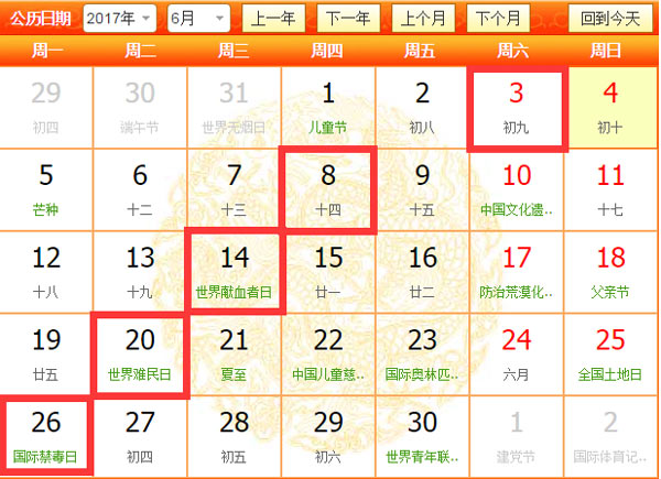 2017年6月開業吉日效果圖